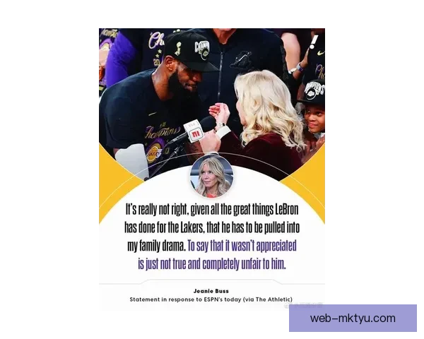 美媒称湖人前老板疏远詹姆斯失责