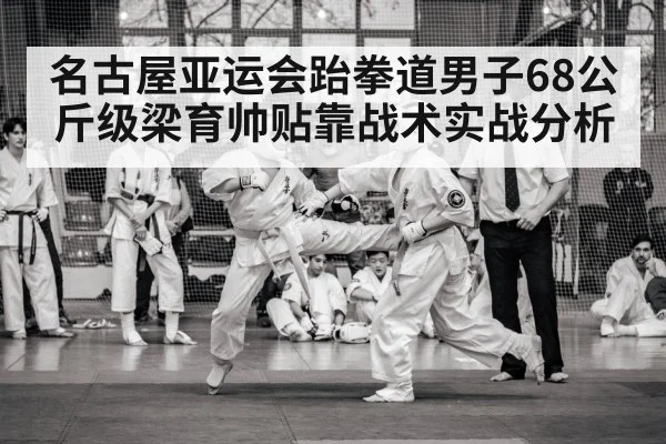 taekwondo fighters clinch close combat | C7 entertainment